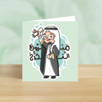 Bisht Graduation Greeting Card