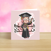 Hijabi Graduation Greeting Card