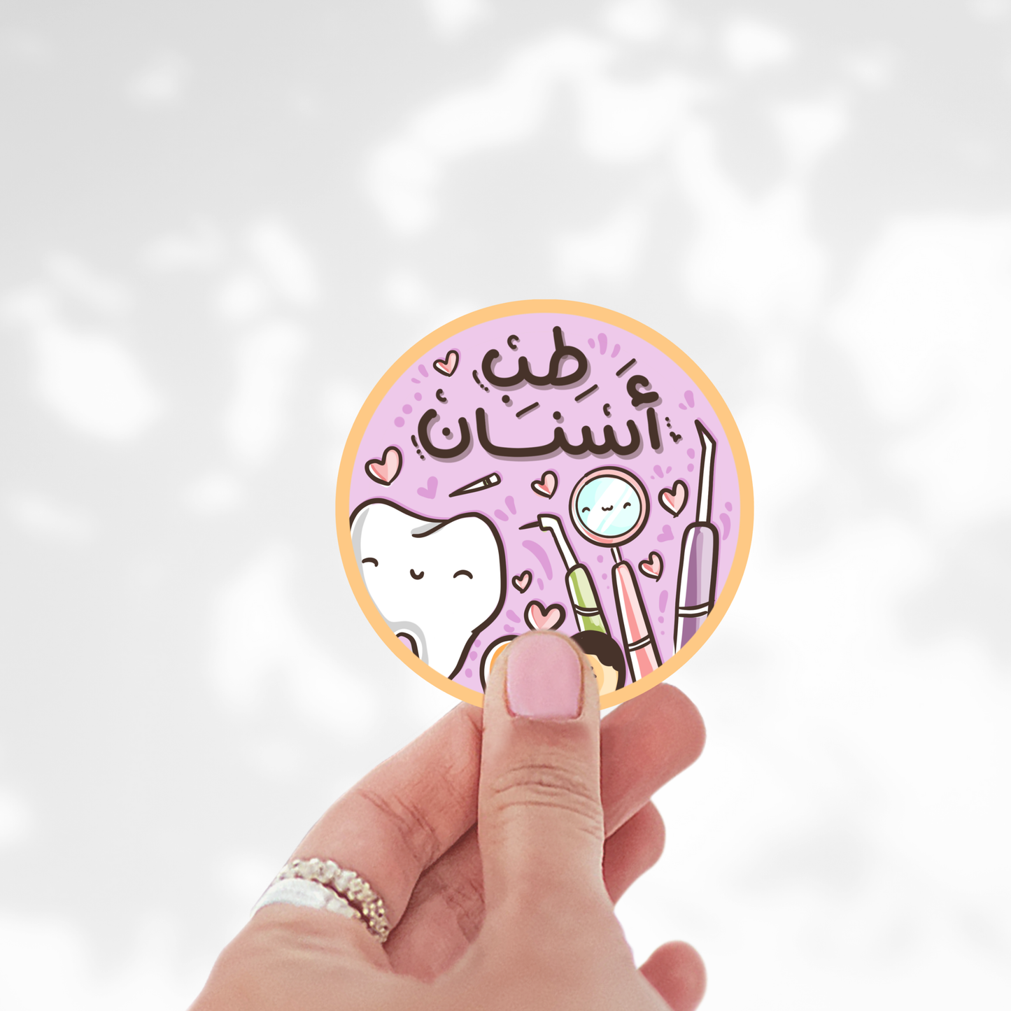 Dentist Occupation Vinyl Sticker