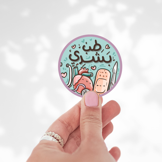 Medical Doctor Vinyl Sticker