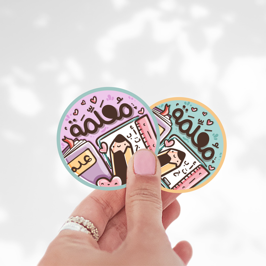 Teacher Occupation Vinyl Sticker