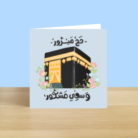 Hand-Illustrated Hajj Greeting Card