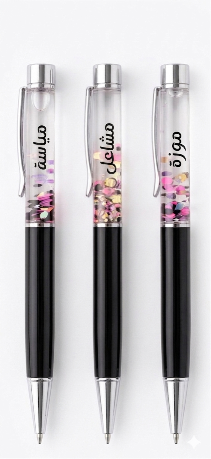 Custom Arabic Name Floating Glitter Pens
